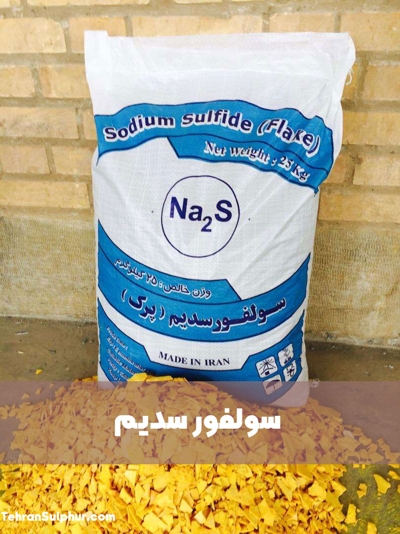 مصرف سولفور سدیم